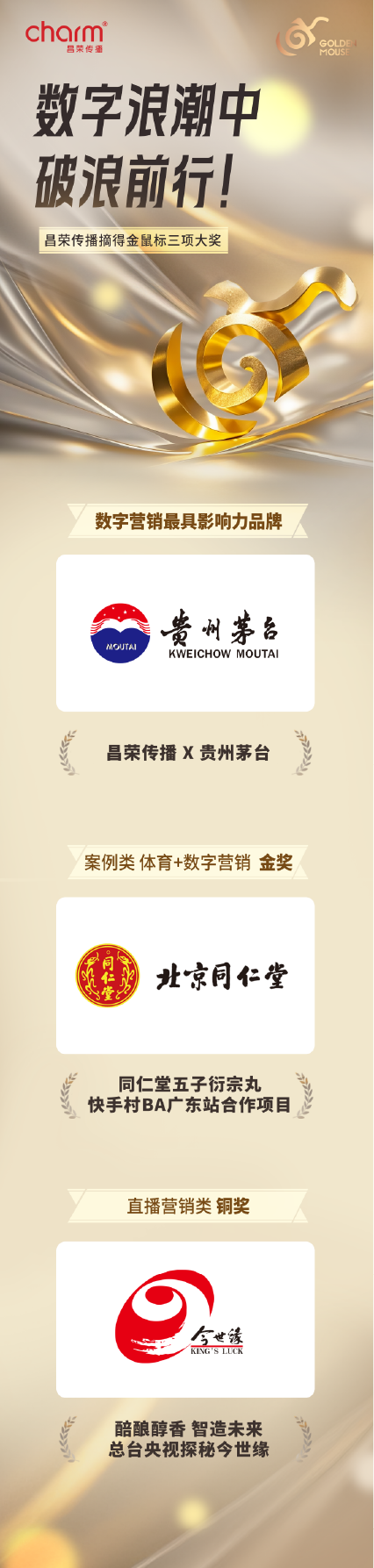 2025金鼠标奖.png